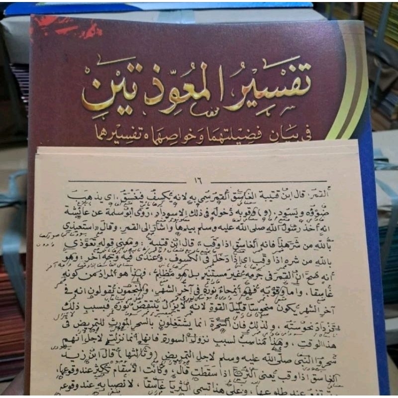 kitab tafsir muawidatain kosongan makna pesantren petuk kwagean pegon surahan logat jawa kh ahmad ya