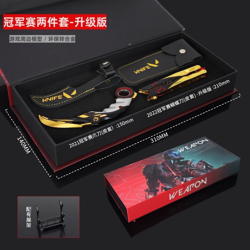 Champion Karambit 2021 + Champion Balisong 2022 Valorant