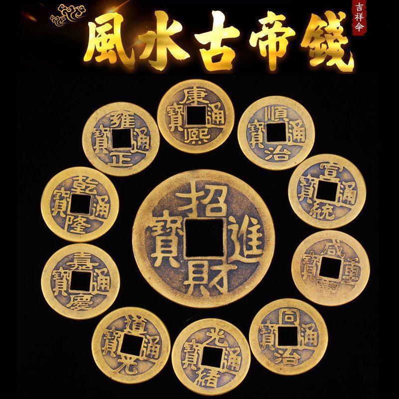 Koin Cina Keberuntungan/Lucky China Coin