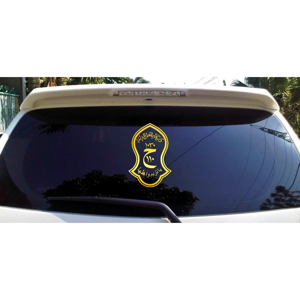 Stiker terompah darkah ahlal madinah ukuran 15 x 22 cm