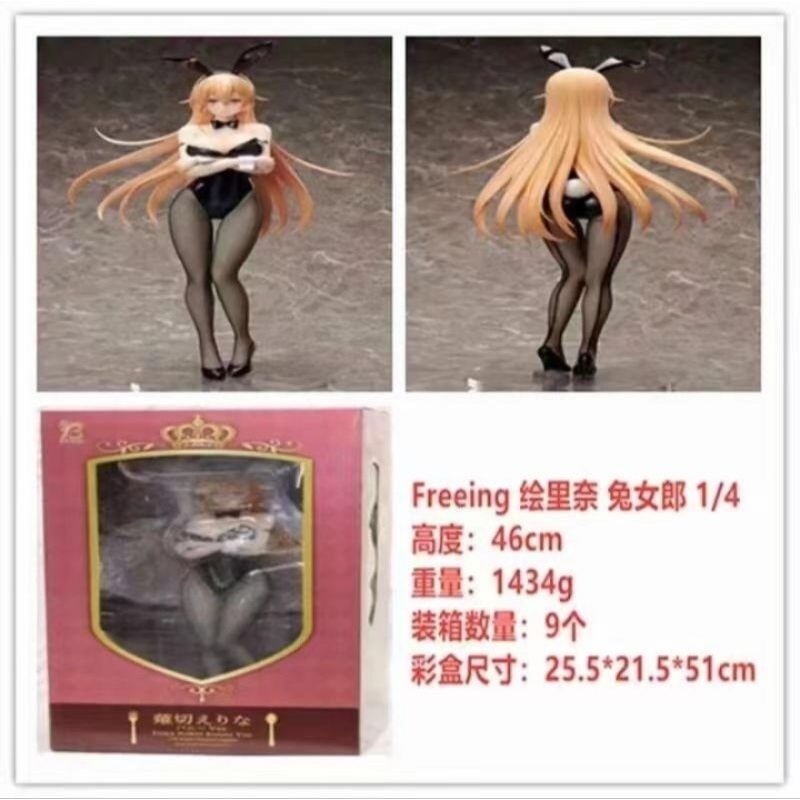 Figure anime Erina nakiri bunny shokugeki no soma