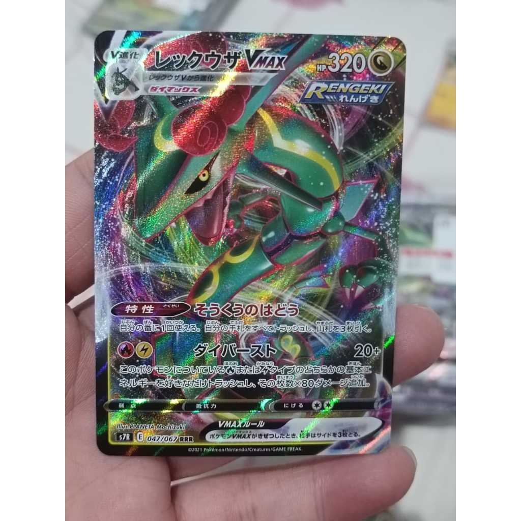 Rayquaza VMAX RRR 047/067 S7R - Kartu Pokemon Japanese Jepang Card