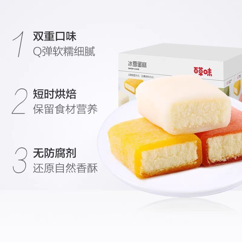 

MURAH (HALAL) 1PCS 百草味 冰雪蛋糕 Snow Cake 4 Varian Rasa