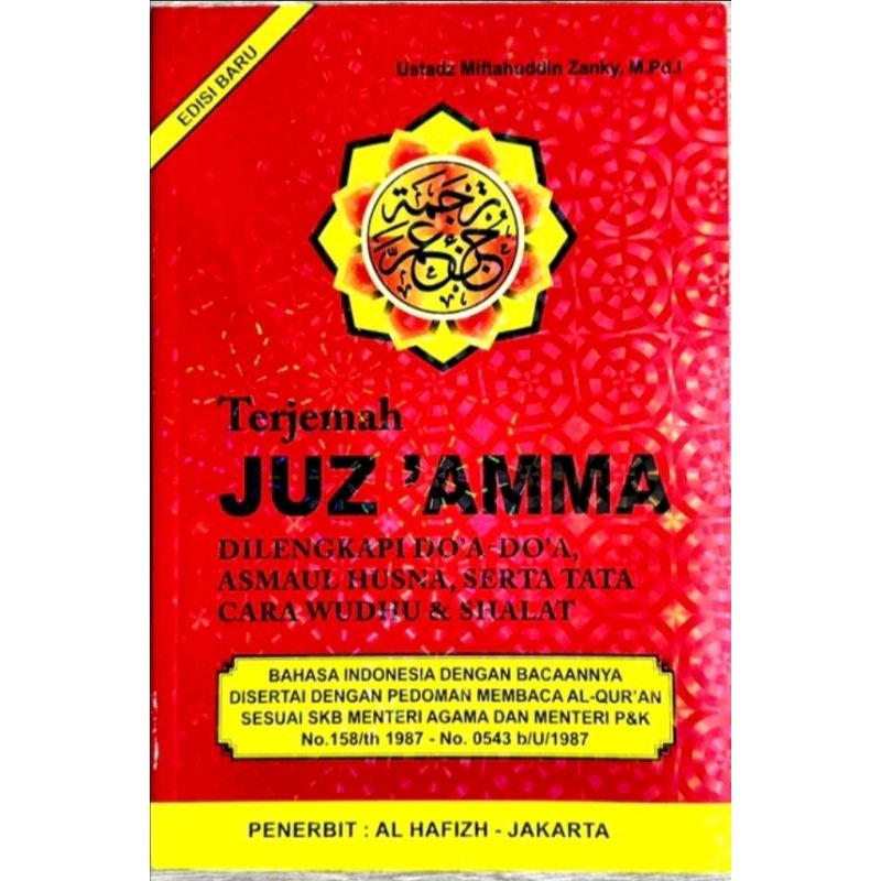 Juz Amma ukuran besar, JuzAmma disertai Terjemah dan Tulisan Latin