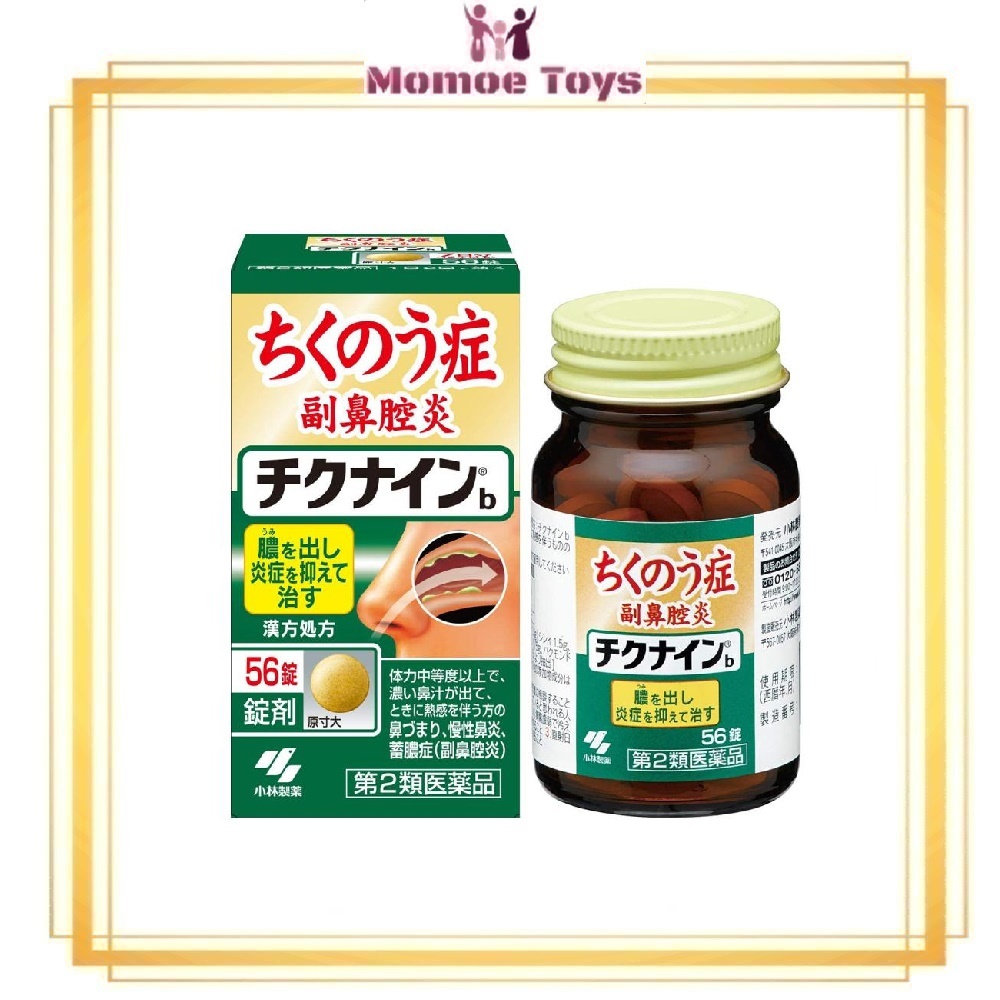 Kobayashi Chikunain 56Tab Obat Sinusitis Original Jepang