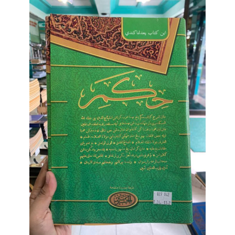 KITAB HIKAM MELAYU / TERJEMAH SYARAH HIKAM CURAI CETAKAN HAROMAIN