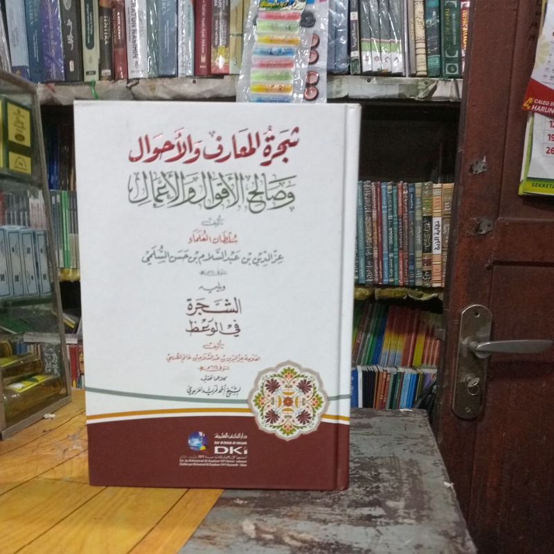 Syajarotul Maarif Wal Ahwal Cetakan Dar Al-Kotob Al-ilmiyah