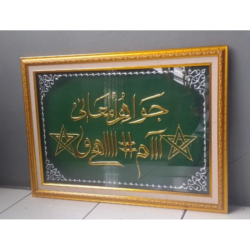 kaligrafi pajangan dinding rajah nabi Sulaiman alaihi salam