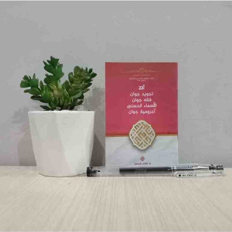 Nadhom Alala, Fiqih Jawan, Tajwid, Asmaul Husna, Jurumiyah Jawan - Ukuran Saku DKW Tegalrejo