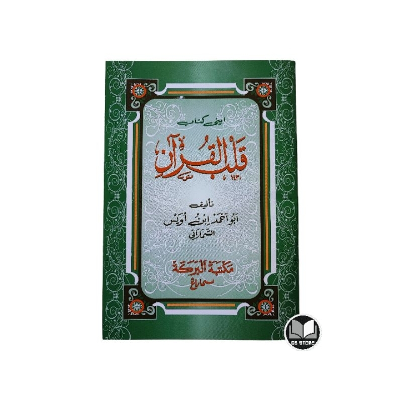 Kitab Qolbu Qur'an HVS Qolbu Quran