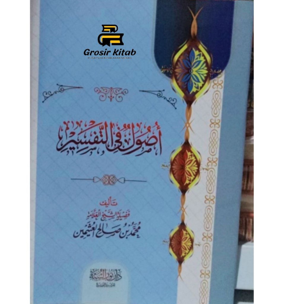 KITAB USHUL FIT TAFSIR