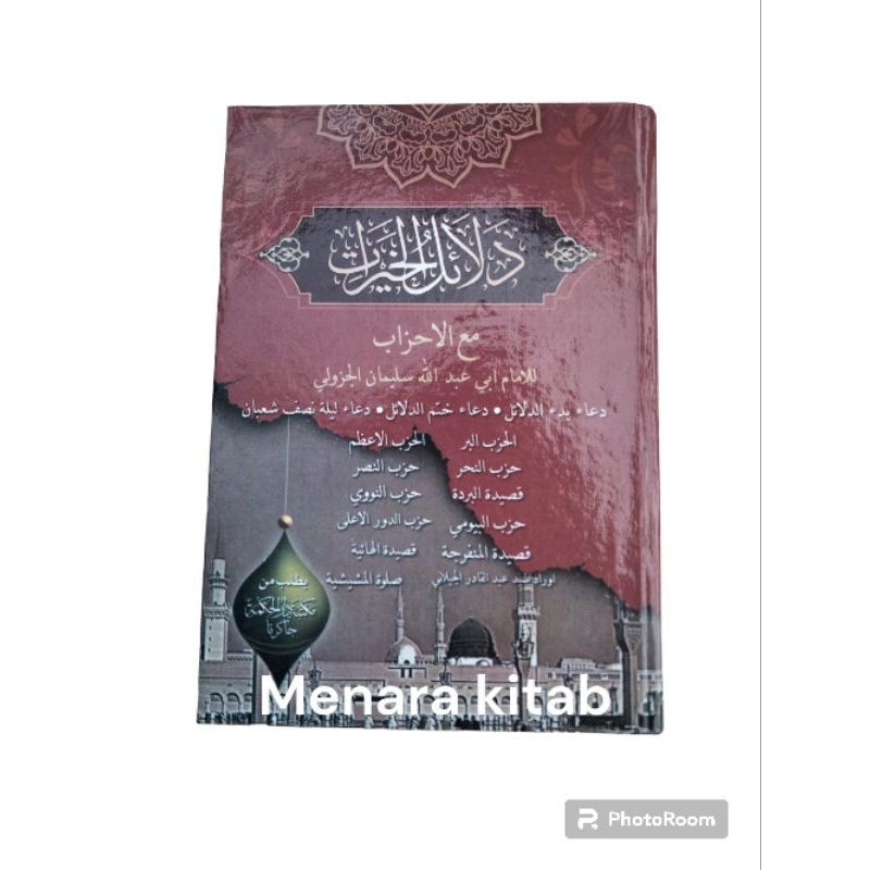 DALAIL KHOIROT LUX/DALAIL/KHOIROT/KOIROT