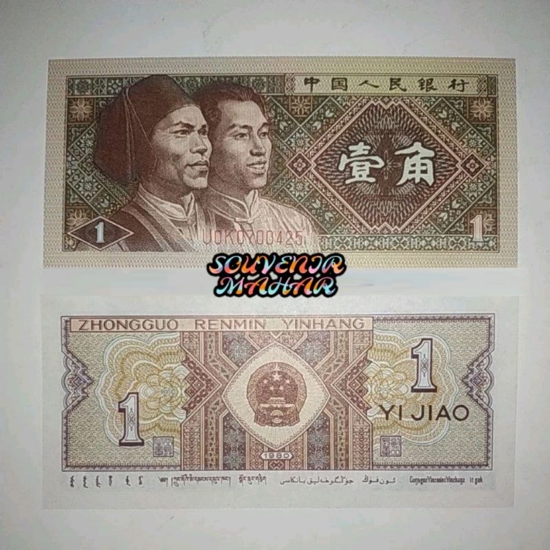 (GRESS/AU/UNC) Uang kuno 1 yi jiao uang kuno asing cina uang koleksi wu jiao 5 wu jiao mahar 21 2021