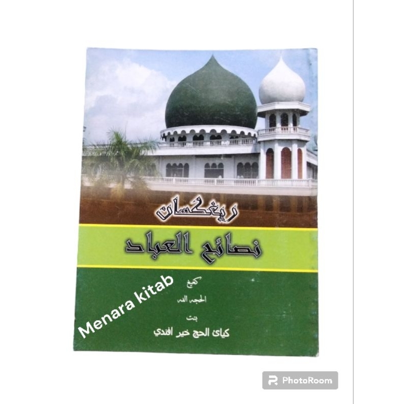 TERJEMAH KITAB NASHOIHUL IBAD,BHS SUNDA/NASOIHUL IBAD/NASO/IBAD