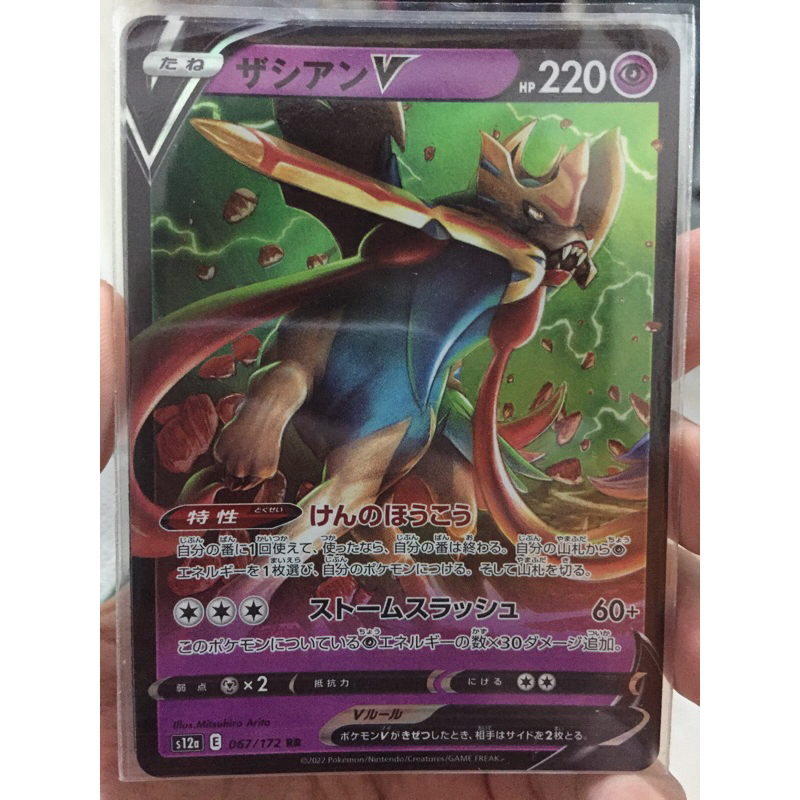 KARTU POKEMON ZACIAN V RR JAPAN HOLO