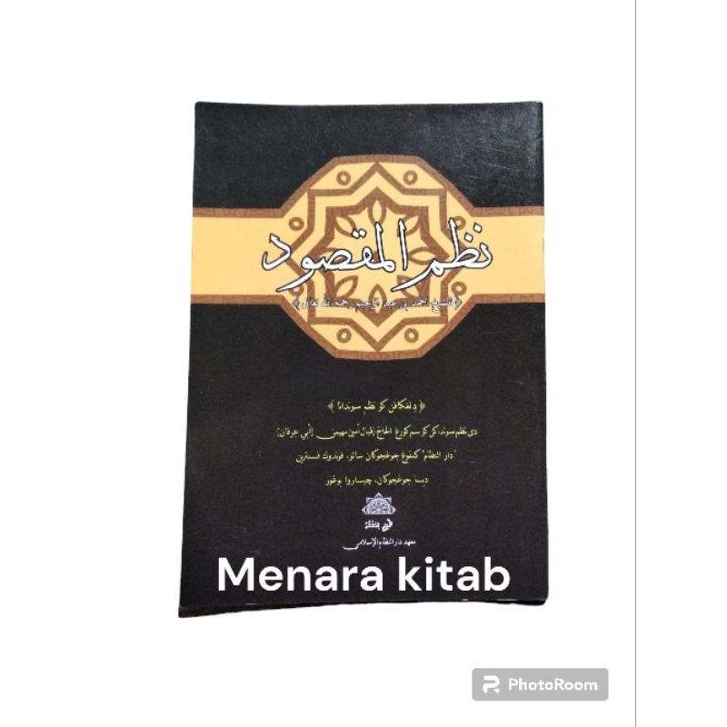 PENJELASAN SUNDA KITAB NADHOM MAQSUD,ANU DINADZOMKEUN/MAQSUD/MAQSOD/MAKSUD