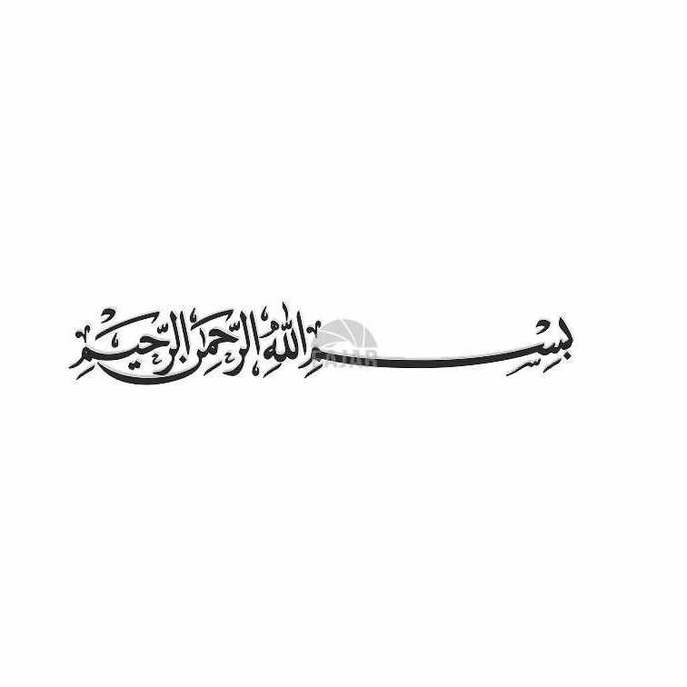 

Bismillah M06 / kaligraphy arab / stiker cutting / cutting stiker
