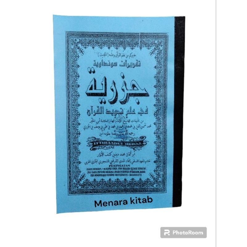 PENJELASAN KITAB JAZARIYAH,BHS SUNDA/JAZARIYAH/JAJARIYAH/TAJWID/TAZWID