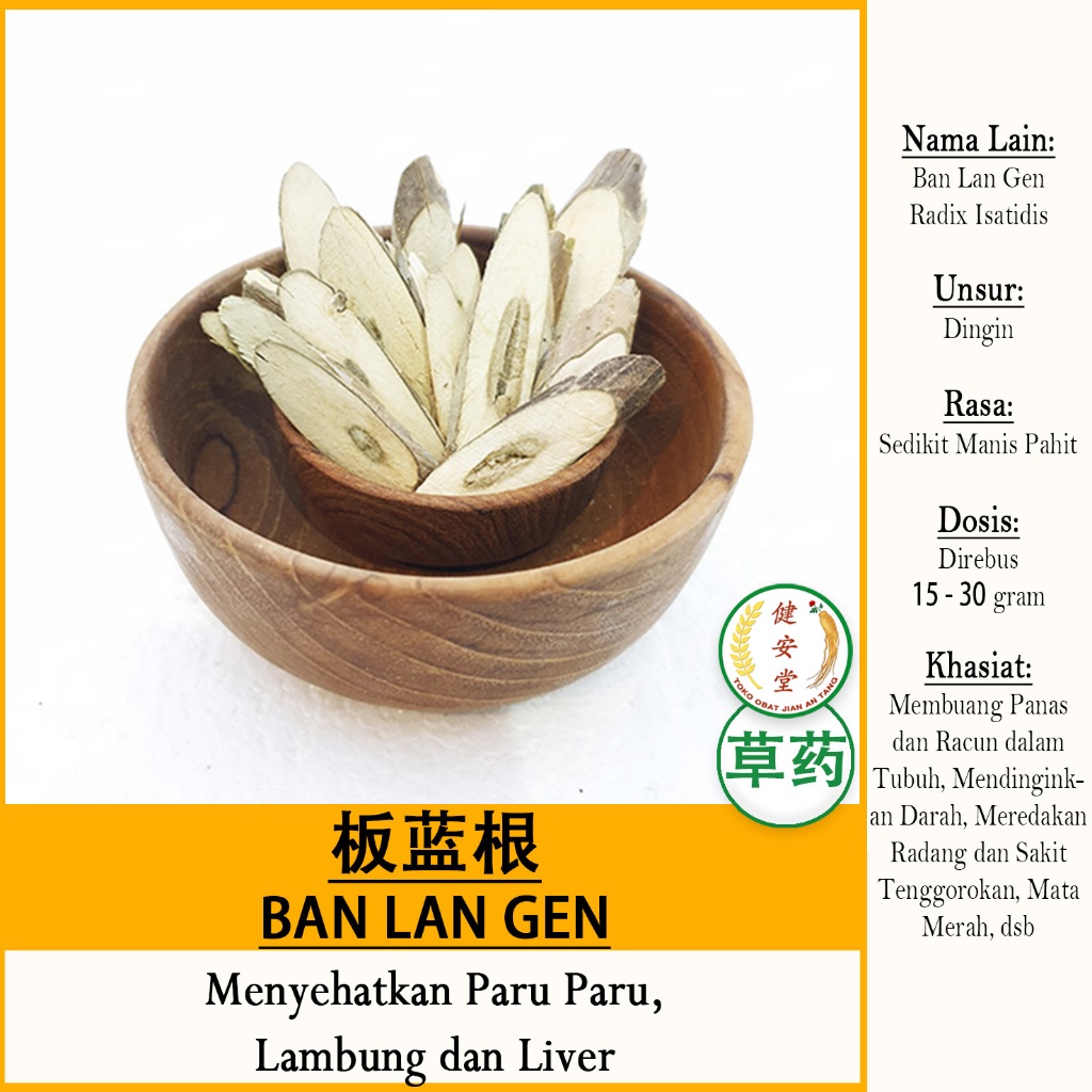 

BAN LAN GEN - Woad Roots [板蓝根 Radix Isatidis] Herbal TCM PER 100 Gram