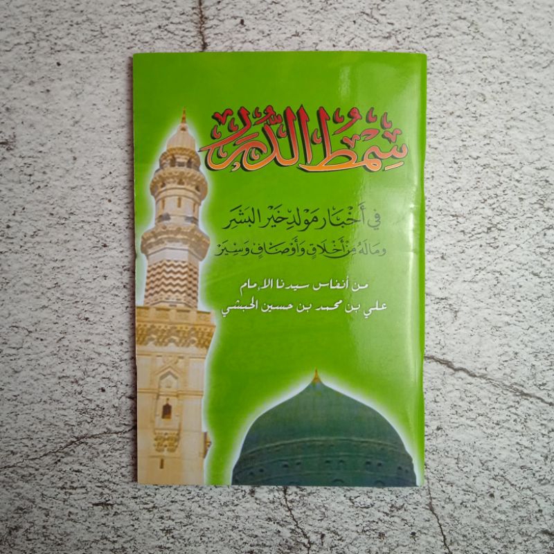maulid simtudduror / maulid habsyi hijau ( tanggung )