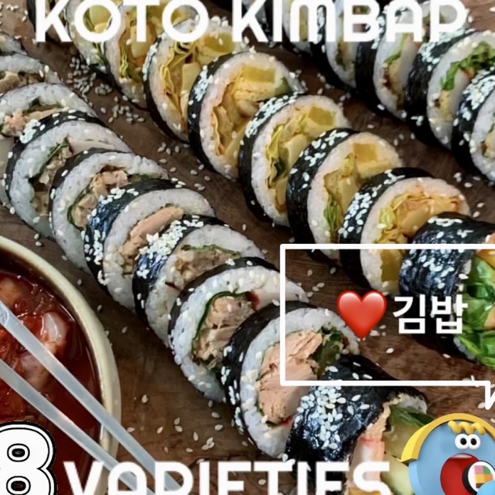 

SALE KOTO KIMBAP 1 ROLL1 SLICES FRESHLY MADE TO ORDER 6 DAYS A WEEK GIMBAP HALAL