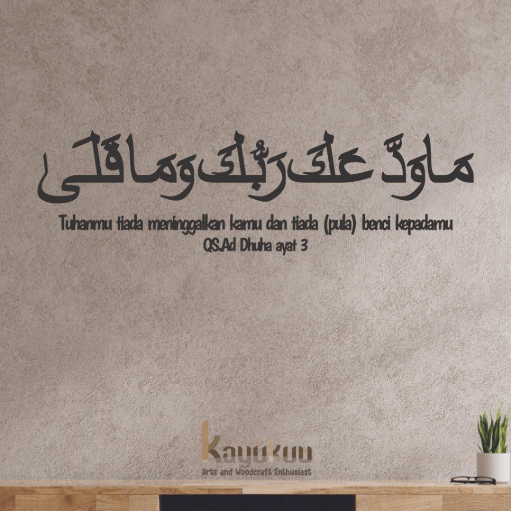 Kreasikayukuu Kaligrafi Hiasan Dinding Walldecor "Ad Dhuha 03" Cutting Plywood 5mm Panjang 140cm