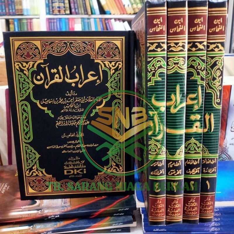 I'robul Qur'an - I'rob Al Qur'an - I'rob Qur'an li Ibnu Nahhas