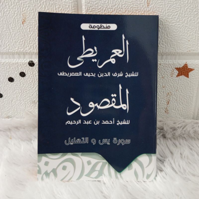 NADZOM IMRITHI MAQSHUD DAN TAHLIL YASIN IMRITI DAN TAHLIL LIRBOYO IMRITI DAN MAQSUD