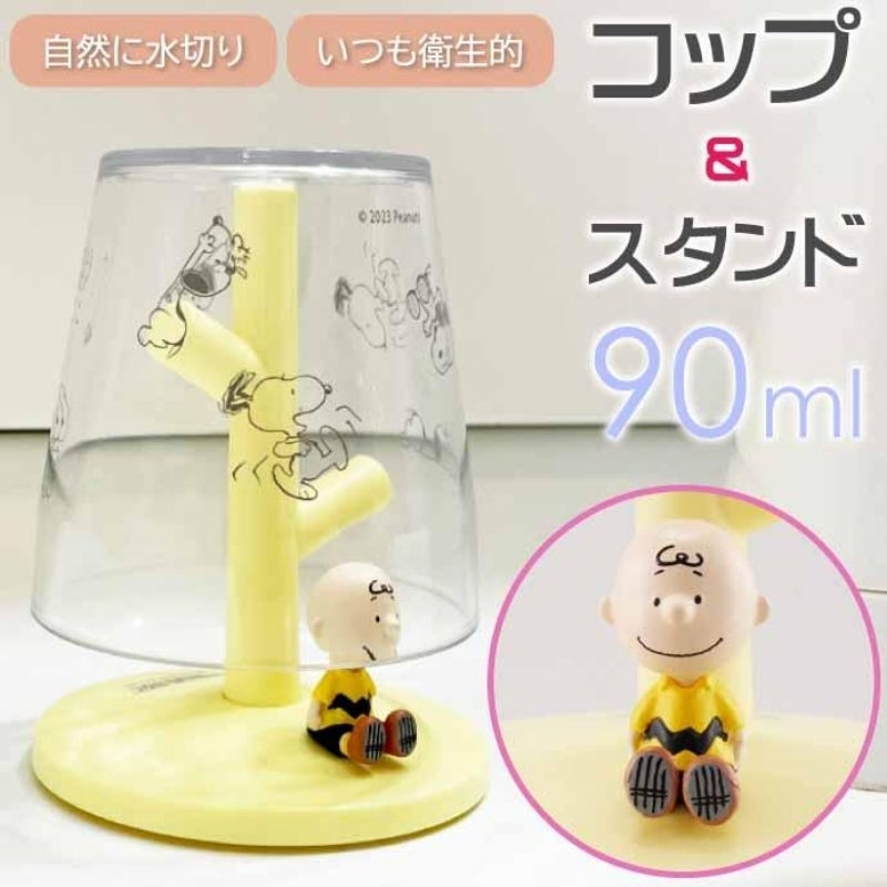 PO  Gelas plastik Snoopy /Peanut Snoopy plastic mini cup / snoopy ORIGINAL / cpcm singapore / cpcm i