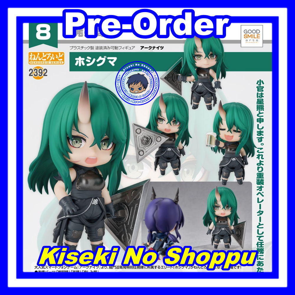 [PO] Nendoroid Hoshiguma (Arknights) [2392]