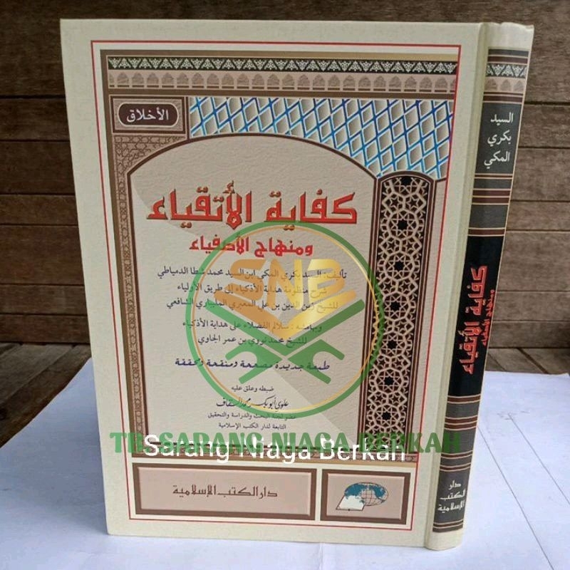 Kifayatul Atqiya' - Kifayatul Atqiya DKIS