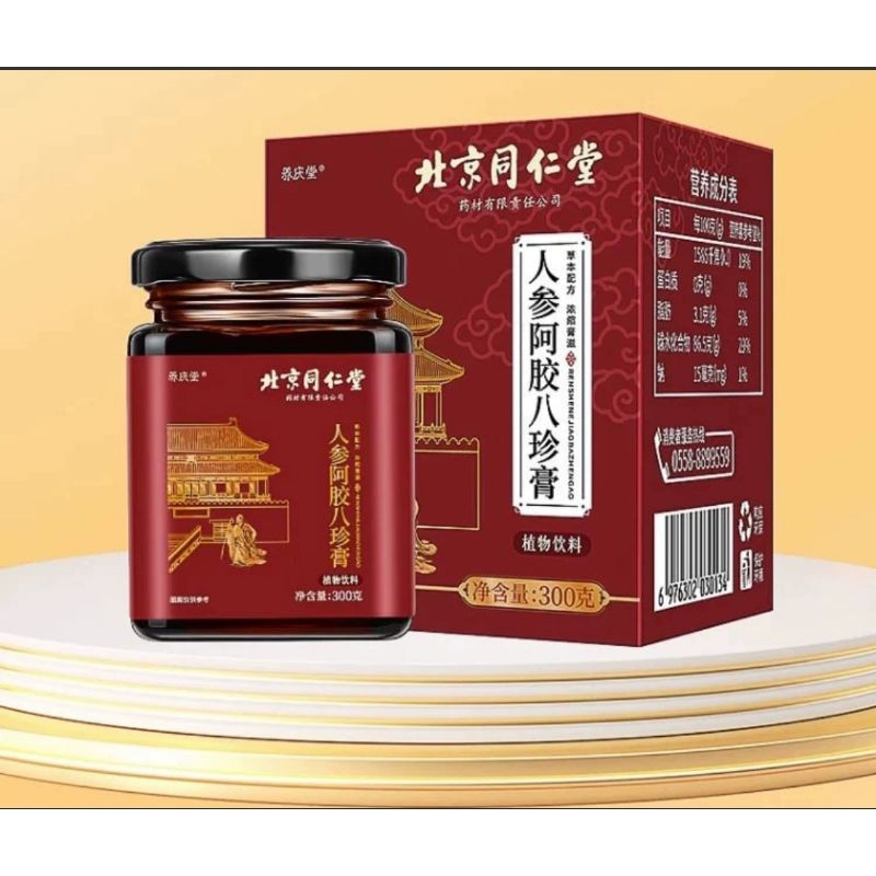 

Ren Shen Ejiao Ba Zheng Gao Penambah Darah