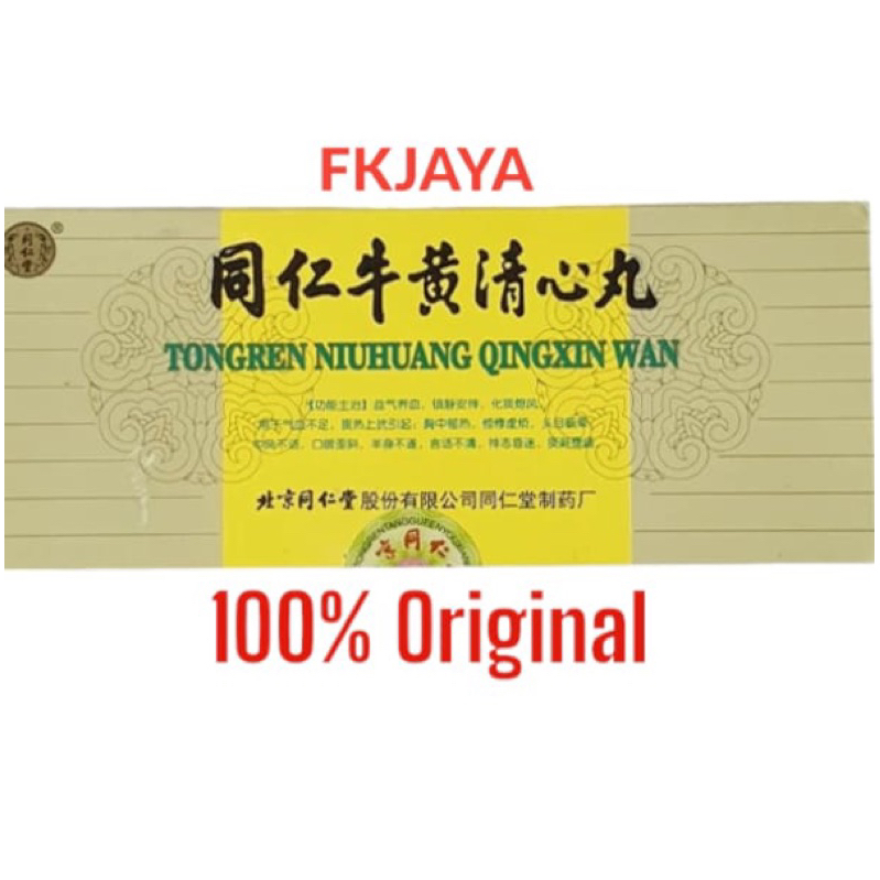 tongren niuhuang qingxin wan