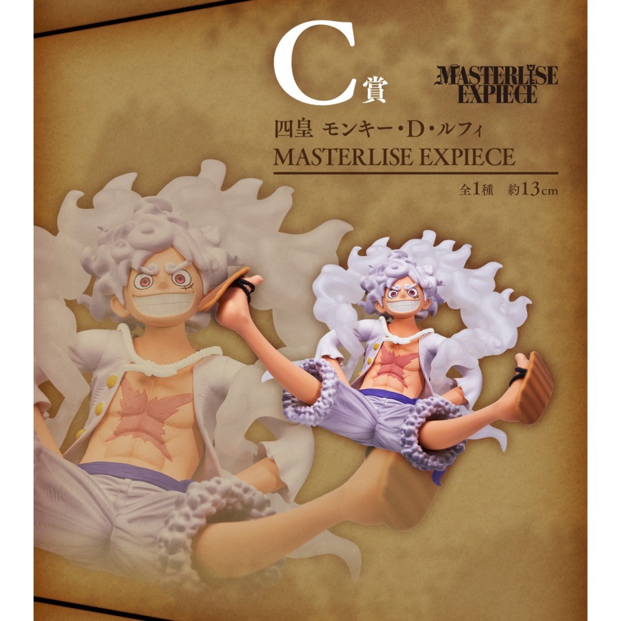 Ichiban Kuji Masterlise Monkey D. Luffy Gear 5 - Shin Yonkou C Prize