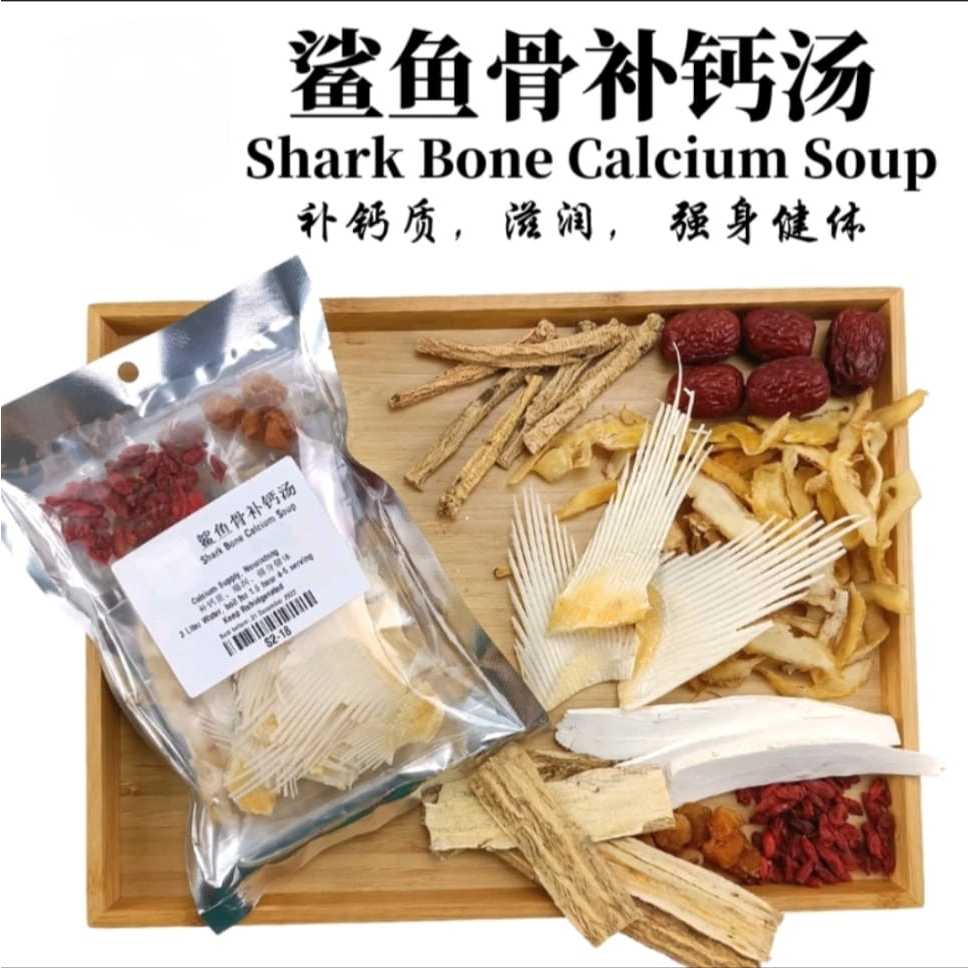 

Shark Bone Calcium Soup 鲨鱼骨补钙汤 / Sup Kalsium Tulang Ikan Hiu Chinese Herbal Soup