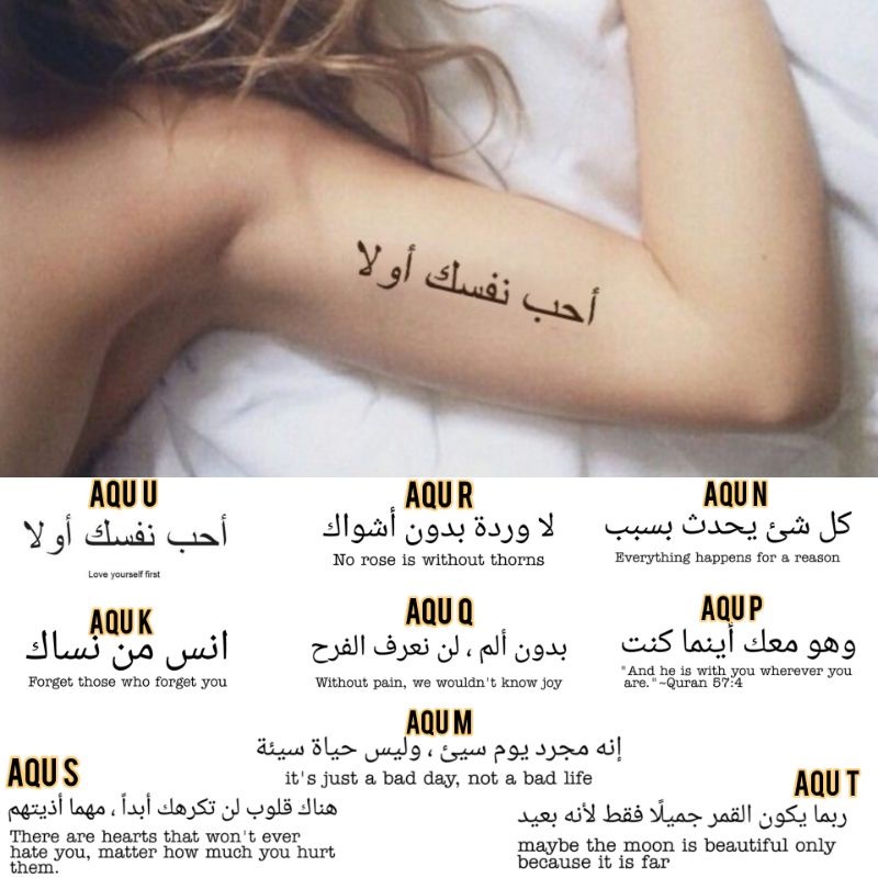 KODE D208 >> Tato Temporer tulisan arab latin Al-Quran Stiker Tato Minimalis - AQU | TERLARIS