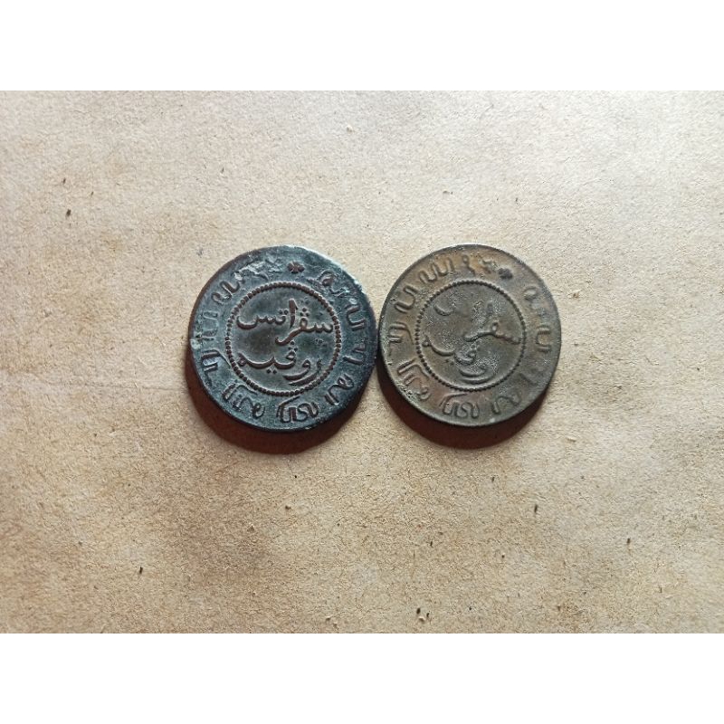 2 keping bengol 1 cent 1857 vf to XF original.