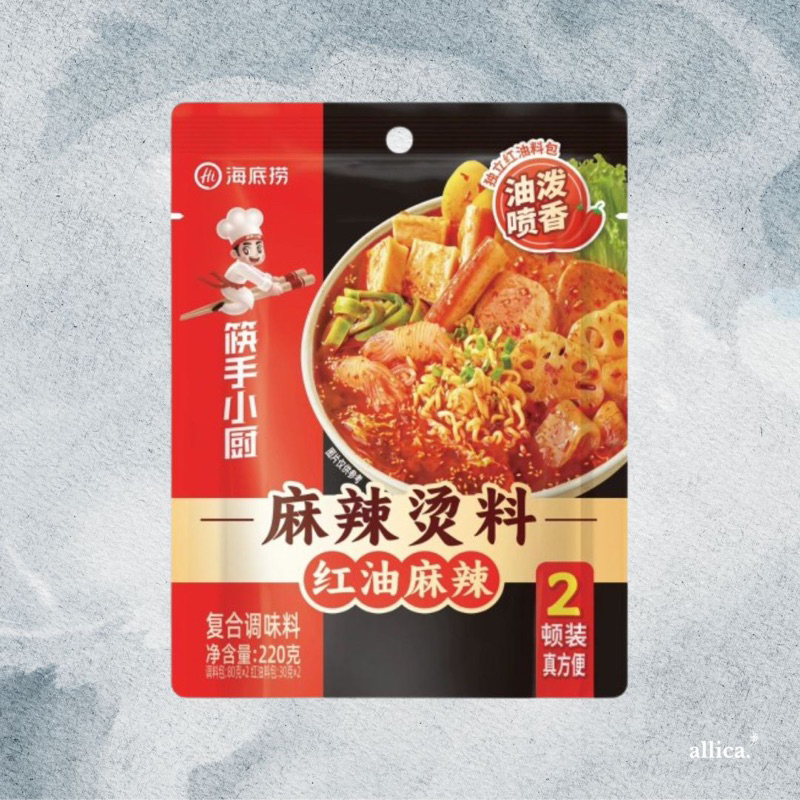 

Haidilao Malatang 海底捞麻辣烫