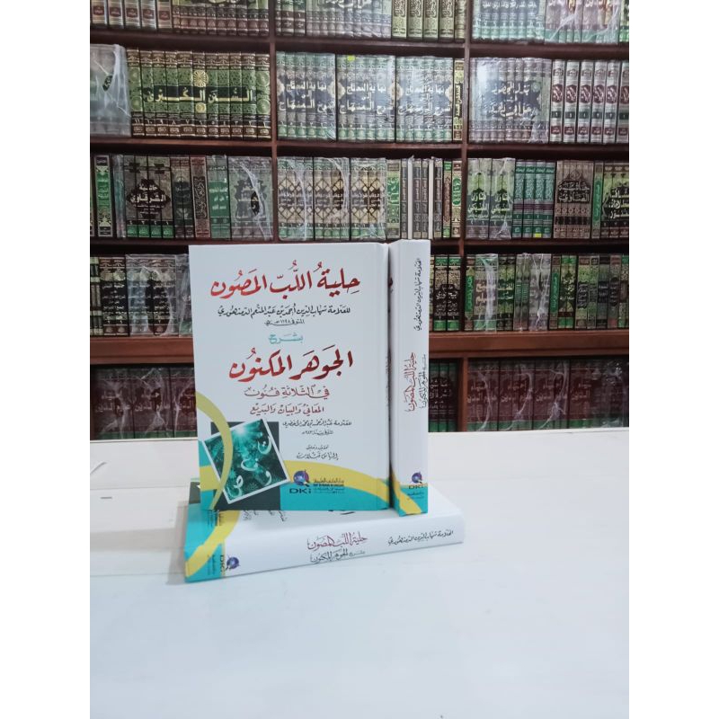 hilyatul lubbil Mashun sy  jauharul maknun kuning