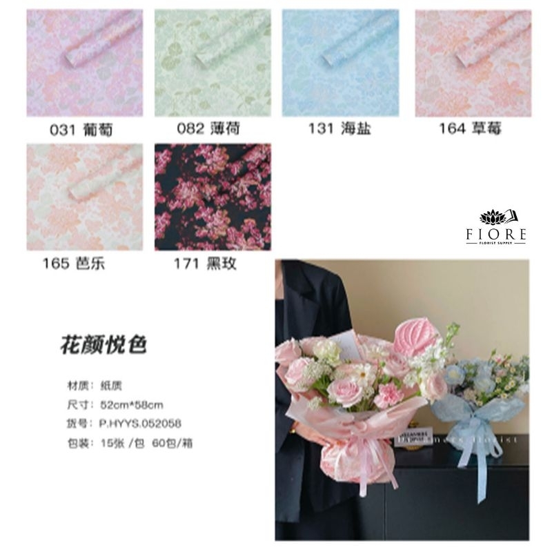 

[5 Lembar] FLORAL WRAPPING PAPER