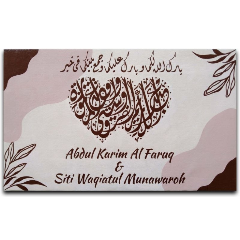 Lukisan Kaligrafi Nama Minimalis