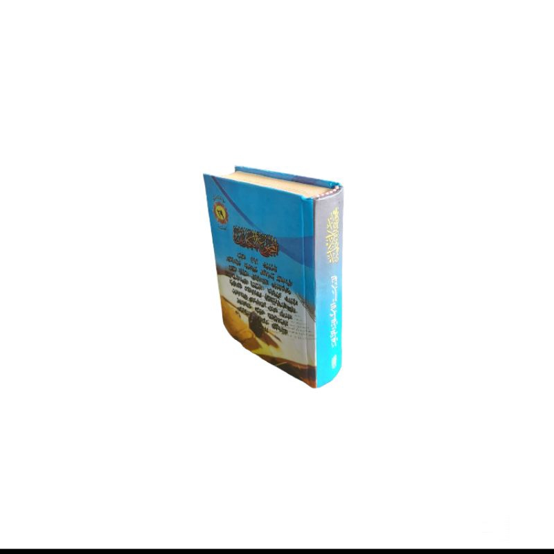 Kitab majmu nadhom 29 matan | majmuat