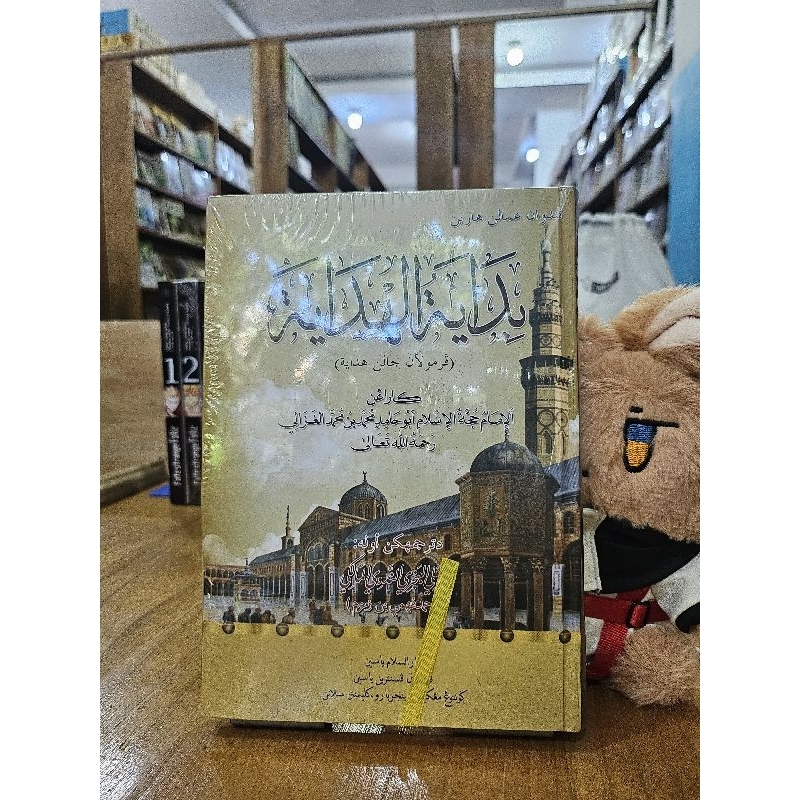 Buku Kitab Bidayatul Hidayah Melayu Hard Cover