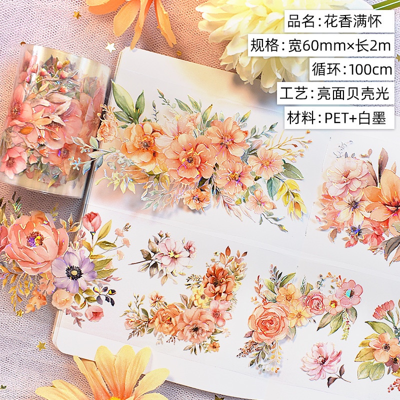 

(Kiricart) wubao Shining Flowers collection 2 PET/washi tape DIY Journal Scrapbook