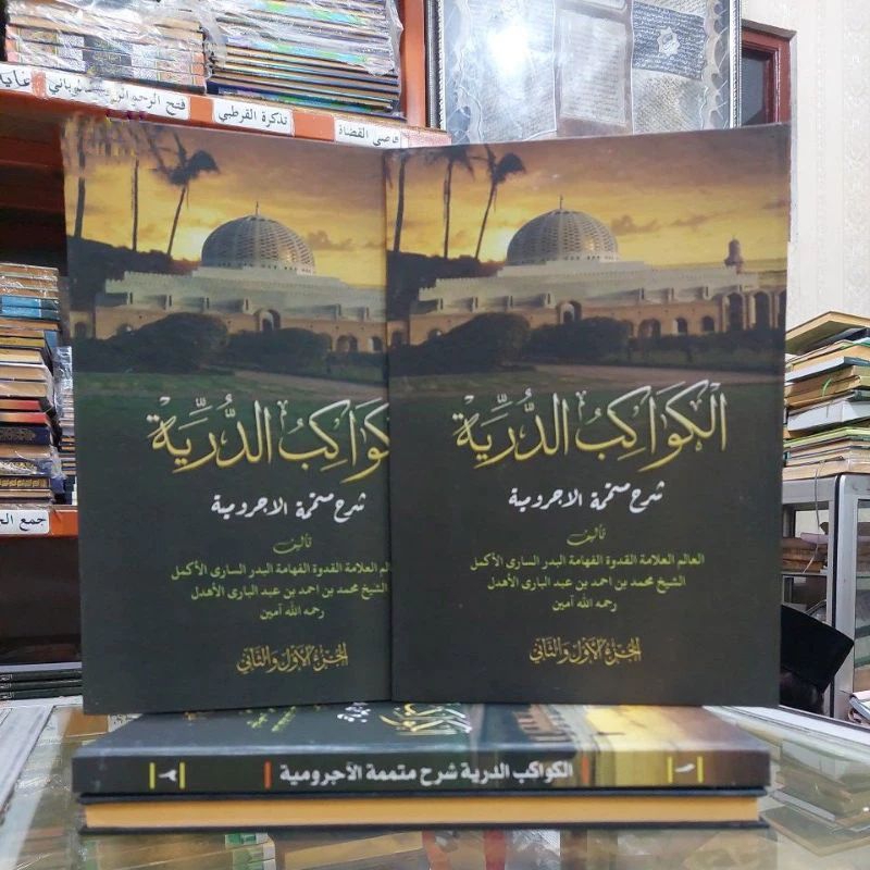 Kitab Al-Kawakibud Durriyyah Makna Pesantren Al-Kawakibud Durriyah Makna Petuk Al-Kawakib Ad-Durriyy