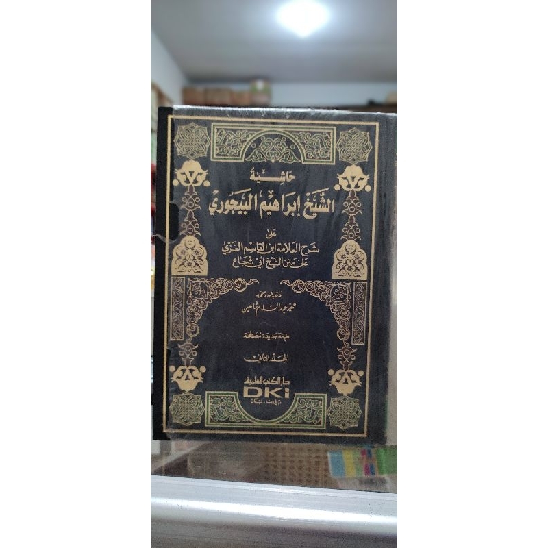 

HASYIYAH ALBAJURI DKI PUTIH