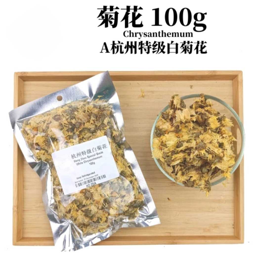 

Teh Bunga Krisan 50Gram 菊花茶 / Chrysanthemum Tea/ Kek Hua Teh / Ju Hua / Khiuk Fa / Chrysan Tea