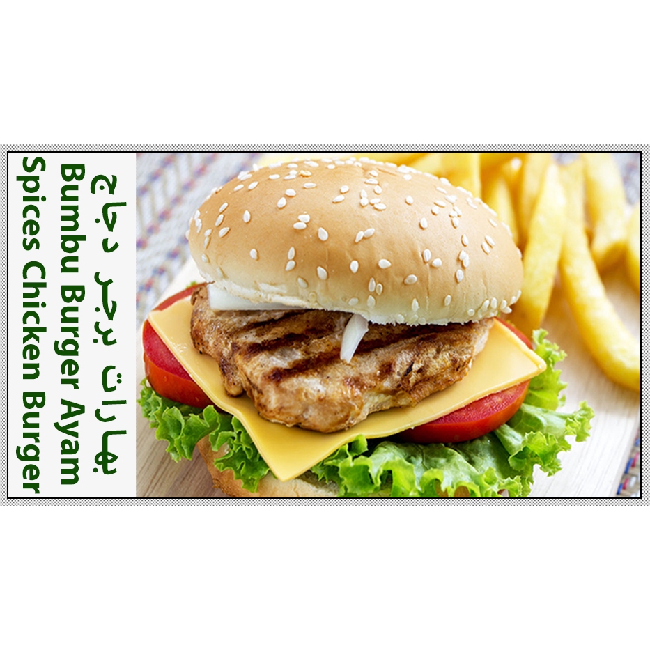 

Bumbu Burger Ayam | 225g