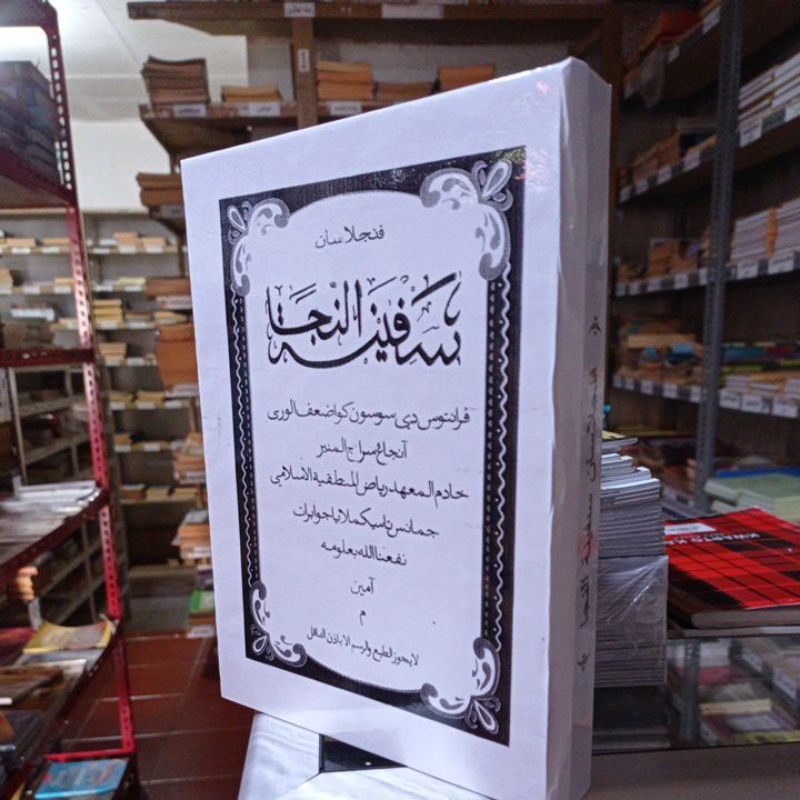 Penjelasan Surahan terjemah kitab safinah sunda jamanis
