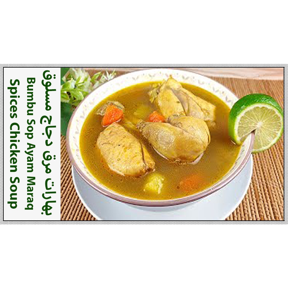 

Bumbu Sop Ayam Maraq | 225g